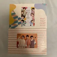 【26年1末まで】NEWS、Hey! Say! JUMPバースデーカードセット