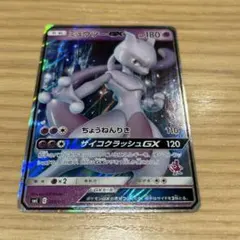 ミュウツーGX SML サン＆ムーン ファミリーポケモンカードゲーム 025
