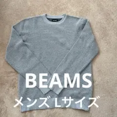 BEAMS ビームス トップス Lサイズ