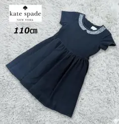 kate spade new york ラインストーン ワンピース 黒 110㎝