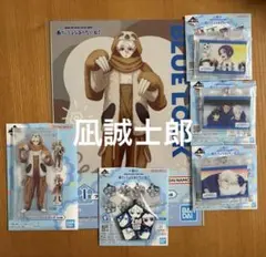 ブルーロック 一番くじ あでぃしょなる たいむ 凪誠士郎 まとめ売り①