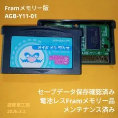 GBA メイドインワリオ 電池レスFramメモリー:AGB-Y11-01品
