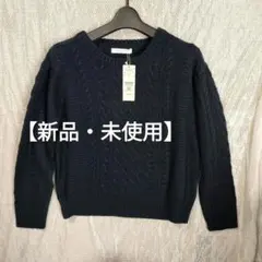 【新品タグ付】ローリーズファーム ケーブル編みニット セーター ネイビー L