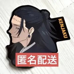 呪術廻戦 羂索 N賞 ステッカー 一番くじ