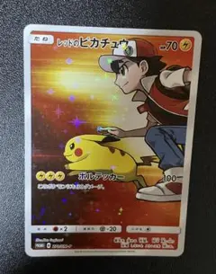 2026年最新】レッドのピカチュウの人気アイテム - メルカリ