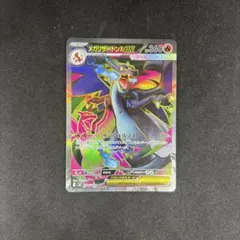 ポケモンカード インフェルノX メガリザードンX ex SR 094/080のサムネイル