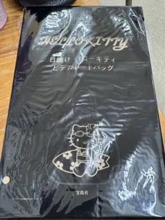 日焼けハローキティ　どデカトートバック　スウィート8月号増刊特別付録