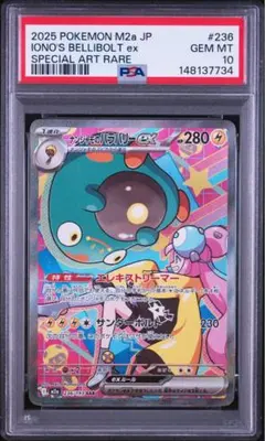 2026年最新】ナンジャモのハラバリー psa10の人気アイテム - メルカリ