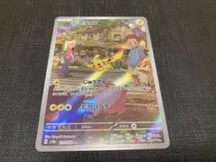 ピカチュウ AR スカーレット&バイオレット 強化拡張パック ポケモンカード1…のサムネイル