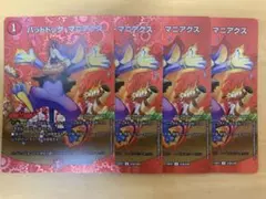 バッドドック・マニアクス 4枚