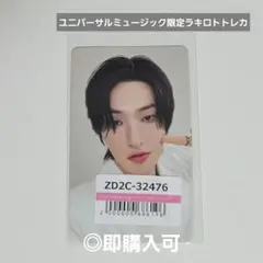 ATEEZ ミンギ Ashes to Light ユニバ限定ラキロト特典トレカ