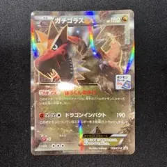 ガラガラ ジム プロモ 169/XY-P - メルカリ