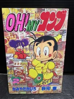 OH! MYコンブ 全12巻セット オーマイコンブ - メルカリ