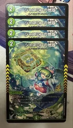 2026年最新】ジャスミンの地版 プロモの人気アイテム - メルカリ