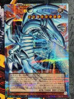 白き幻獣 青眼の白龍 オーバーフレーム プリズマ - メルカリ