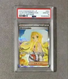 K*7様 【psa10】リーリエの決心SAR PSA10】リーリエの決心 SR 086/063 1枚の通販 土日祝休@magi公式