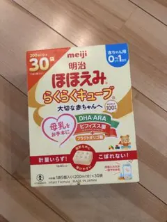 明治 ほほえみらくらくキューブ 200ml×30個