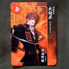【大包平】刀剣乱舞 ONLINE ✕ 関ヶ原 スタンプラリー オリジナルカード③