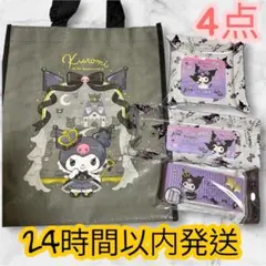 【新品未使用】クロミ 20周年記念 4点 ダイソー.セリア サンリオ