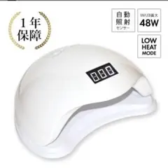 ZECCA 03 UV/LEDライト 48W ネイル用　ネイル工房のサムネイル