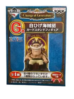 一番くじ ワンピース G賞 白ひげ海賊団 カードスタンドフィギュア　9個