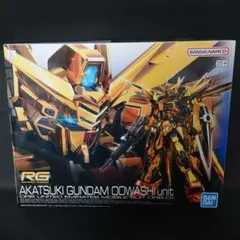 RG 1/144 アカツキガンダム(オオワシ装備)　新品未開封品 RG 1/144 アカツキガンダム(オオワシ装備)｜バンダイ ホビーサイト