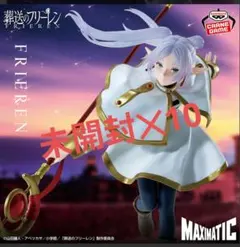 葬送のフリーレン MAXIMATIC FRIEREN Ⅱ 未開封10個セット