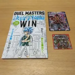 コロコロ　4月号　付録　デュエル　3点