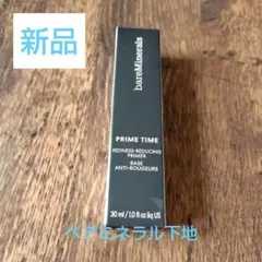 【新品未開封】bareMinerals PRIME TIME 化粧下地のサムネイル