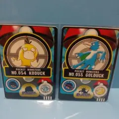 ポケモン シールダス コダック ゴルダック 2枚セット