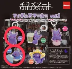 チラズアート フィギュアマーカー vol.1 ノーマル