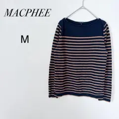 トゥモローランド 綿100% ボーダーカットソー ニット 紺×茶【マカフィー】