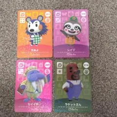 あつまれどうぶつの森　amiibo　きぬよ　レイジ　セイイチ　ラケットさん