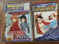 週刊少年ジャンプ 1998年19号 るろうに剣心 - メルカリ
