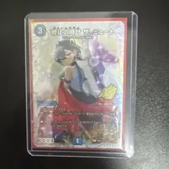 デュエルマスターズ 終止の時計 ザ・ミュートのサムネイル