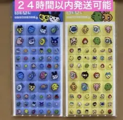 正規品　即購入OK 新品未開封　２種セット　たまごっちブロックタイルシール