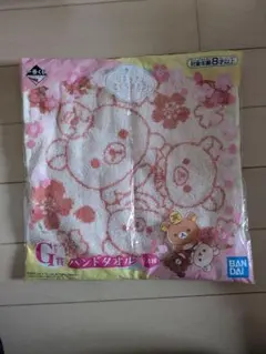 一番くじ　リラックマ　さくらのカフェ　ハンドタオル