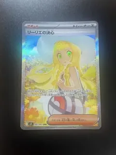2026年最新】リーリエの決心SARの人気アイテム - メルカリ