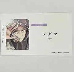 2026年最新】文スト紙類まとめの人気アイテム - メルカリ