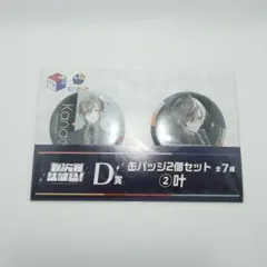 叶 くじスクエア 七次元生徒会！くじ 缶バッジ クリアカード