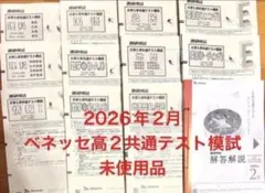2026年最新】進研模試 高2 2022の人気アイテム - メルカリ