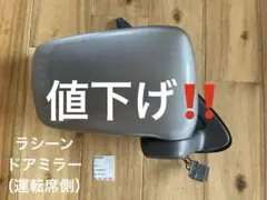 2026年最新】ラシーン ミラーの人気アイテム - メルカリ