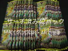 新品未開封 未サーチ ポケモンカード メガドリームex 30パック バラ