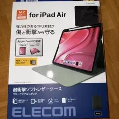 ELECOM iPad Air 13インチ 2024年モデル ケース
