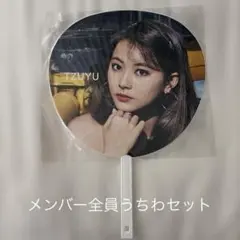 2026年最新】twiceサイン入りうちわの人気アイテム - メルカリ