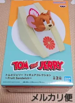 トムアンドジェリー　フィギュアコレクションFruitSandwich　プライズのサムネイル