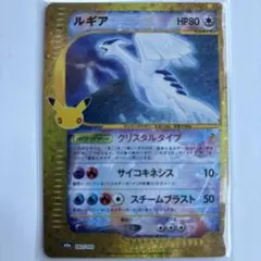 ルギア 30th MEGA 拡張パック 30th CELEBRATION キラ…