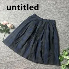 untitled アンタイトル　膝丈スカート　ネイビーチェック　1サイズ