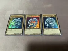 遊戯王 ゆうぎおう ブルーアイズホワイトドラゴン 青眼の白龍 3枚セット