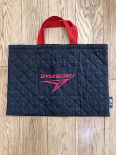 瞬足トートバッグ 黒/赤　レッスンバッグ　おつかいバッグのサムネイル